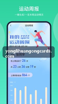 永利高端峰会商旅与会奖活动会务支持